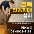 국민건강보험공단 문경예천지사 | [경북 경산,구미,포항,안동,경주시]장기요양 급여로 환자 의료용 가정용 병원용 전동침대 대여 렌탈...