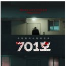 우리소극장 | [대학로연극] 코믹추리스릴러 701호 우리소극장 후기