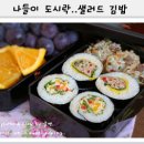 엄니도시락 이미지
