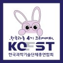 [일반] 유튜브 크리에이터 / 오후 / 24.07.16 | [KOFST 크리에이터] 3. 서류 준비 및 최종 합격