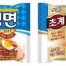 [2017 유통산업] 비빔라면 '최강자' 팔도비빔면…한정판으로 여름 노린다 이미지