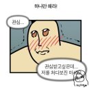 강릉이작가야사진관 | 내향적 관종의 한풀이 가득한 4월 1주차 일상