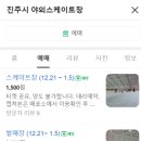 진주이용 이미지