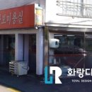 한보미용실 - 해운대구 | 한보미용실