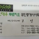 군산대우푸르지오공인중개사사무소 이미지