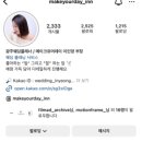 W3) 정우 / 시스템 / 메이크유어데이 (맥데이) 상담 후기 / 광주 스드메업체 플래너상담 후기