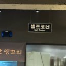 태산 | 방이동 양꼬치 전문 ‘태산양꼬치’ 후기 +(먹자골목 주차)