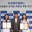 효성에프엠에스_2
