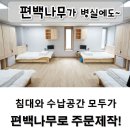자연나무병원