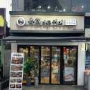내돈내산) 육회바른연어 쌍문점 방문후기