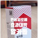 엔지팜