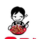 떡볶이 먹고갈래? 이미지