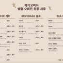 카페프리헷 목동2단지점