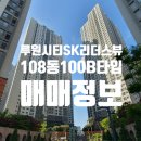 SK굿모닝공인중개사사무소 이미지