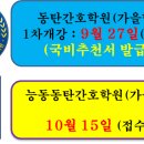 사랑간호학원