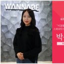 워너비뷰티아카데미학원
