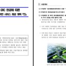 이주컨설팅주 이미지