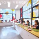 아이키친부천