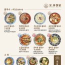 오;유미당 이미지