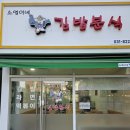 소영이네김밥