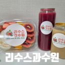 리수스과수원과일&디저트 - 김해시 율하2로 167 | 부산 과일 디저트 리수스과수원 사상점 모듬과일 과일주스 후기
