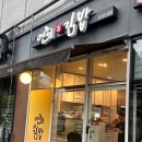 2000냥김밥