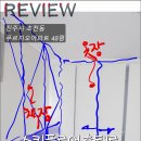 조은건축준인테리어 | [진주 인테리어] 공간의 입체감을 더하다, 초전동 푸르지오 48평 아파트 스킵플로어 리모델링