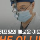 더올림성형외과의원 네이버블로그