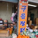 농심가마트 이미지