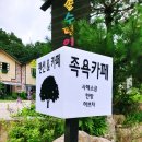 솔수펑이펜션 이미지