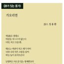 신문에 게제된 글 "가오리연" 이미지