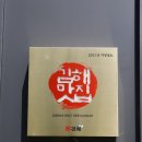 황금보리 | 김해 장유 보리굴비 맛집 황금시대 부모님이랑 다녀온 후기