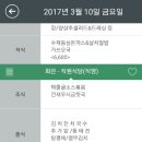 국회의원회관 직원식당