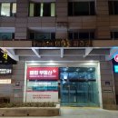 여의도체형교정. 가성비와 실력을 모두갖춘 글곤격관리센터 퍼스트피앤비 방문후기