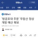 23년 9월 무등산 정상 상시 개방 이미지