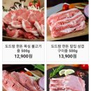 (주)도드람푸드 이미지