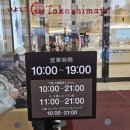 방도로 | 이요테츠 다카시마야 백화점 - 루이비통 방도, 닷사이23 가격 쇼핑 면세위치 게스트카드 발급 후기