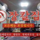 한도카센타 이미지