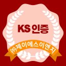 (주)제이에스에너지 이미지