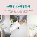 반디공인중개사사무소 이미지