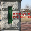 사동초등학교 병설유치원 이미지