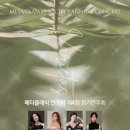 메타클래식