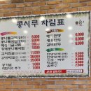 콩시루(죽림점) 이미지