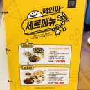 라라코스트중동점 이미지