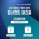 KBO 페이스북 [퓨처스리그 챔피언 결정전] 이미지