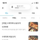 칠성닭꼬치 이미지