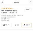배떡 응암점 이미지