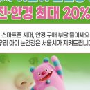새서울안경 네이버블로그