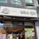 마린씨티 빵집 해운대 빵집 김정욱쌀빵