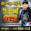 영설비